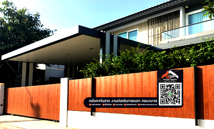 กันสาดไวนิล